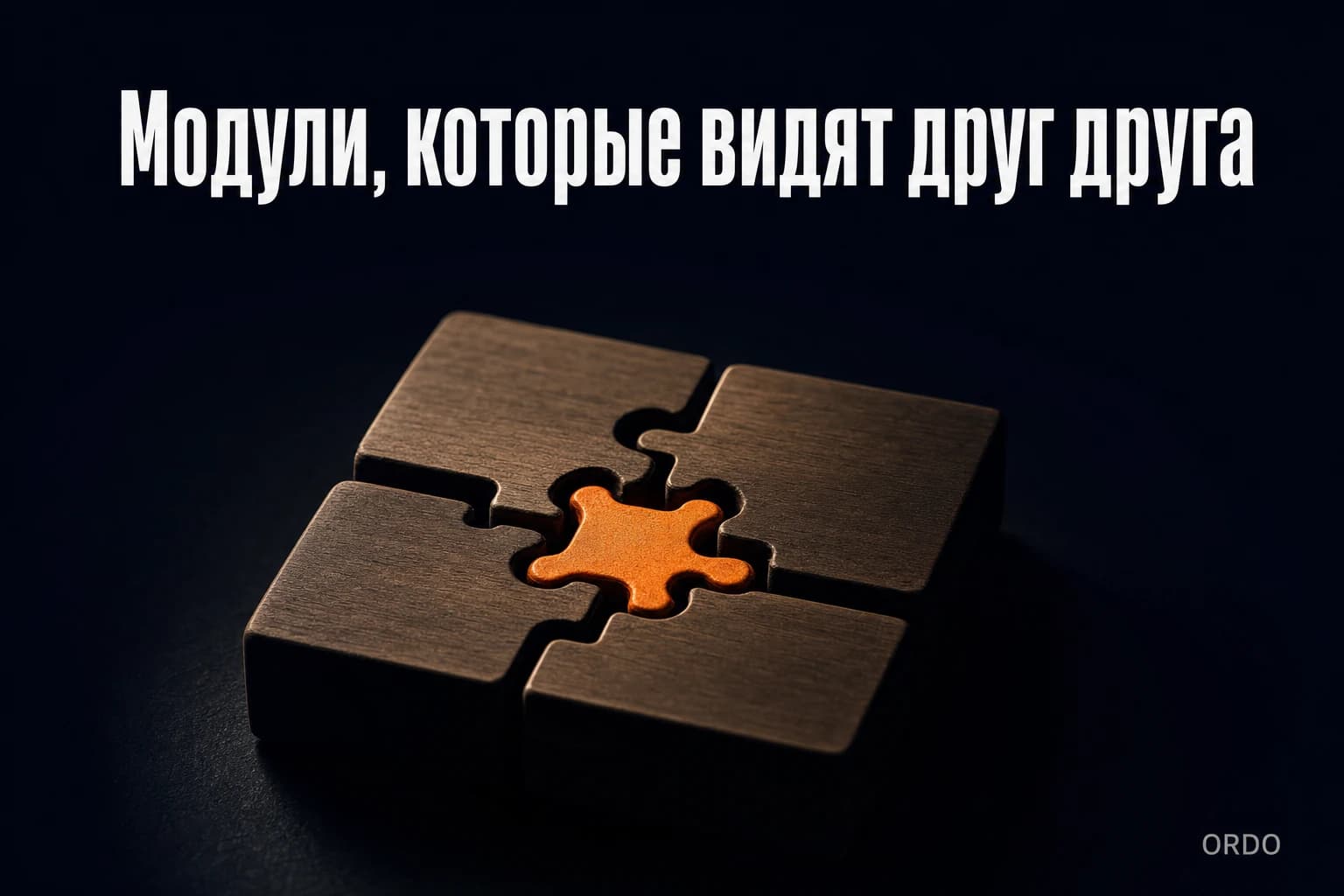 Три связанных модуля автоматизации — напоминания, сверка оплат и отчёт — соединены в одну схему бизнеса